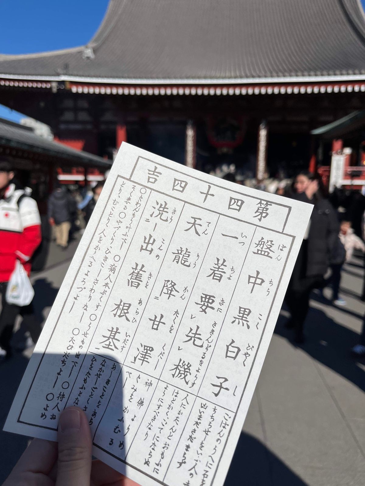 fortune slip