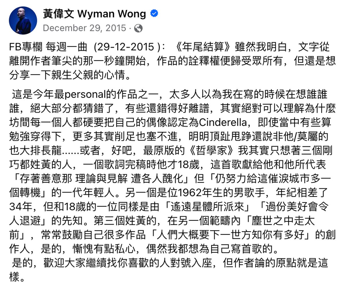 Wyman Facebook Post