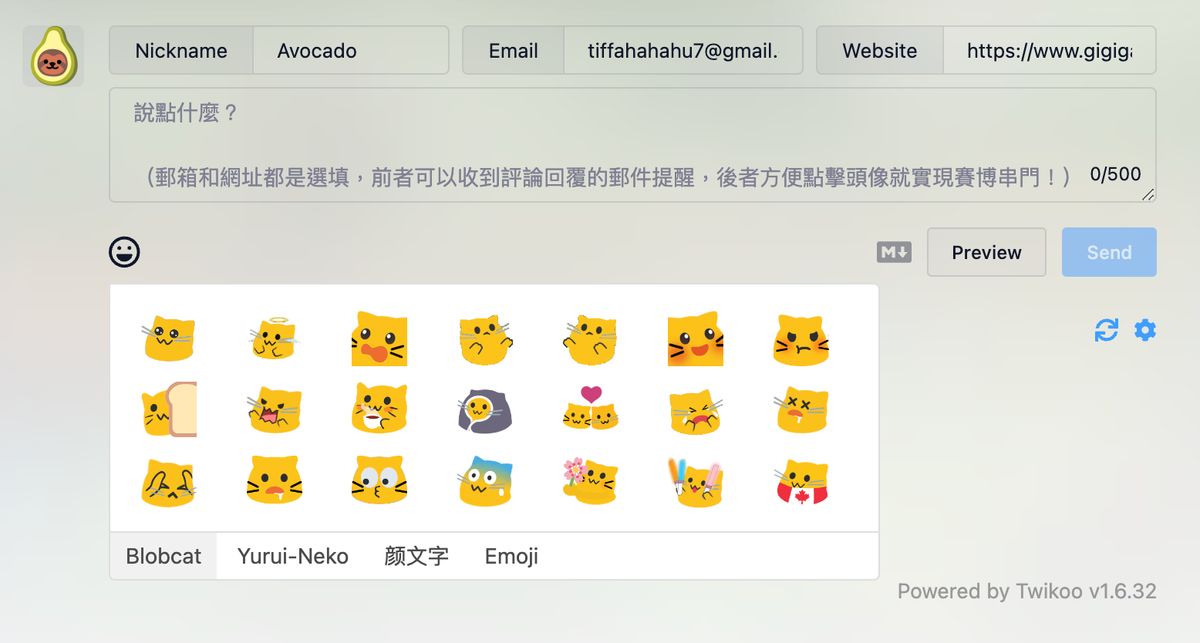 twikoo emoji screenshot