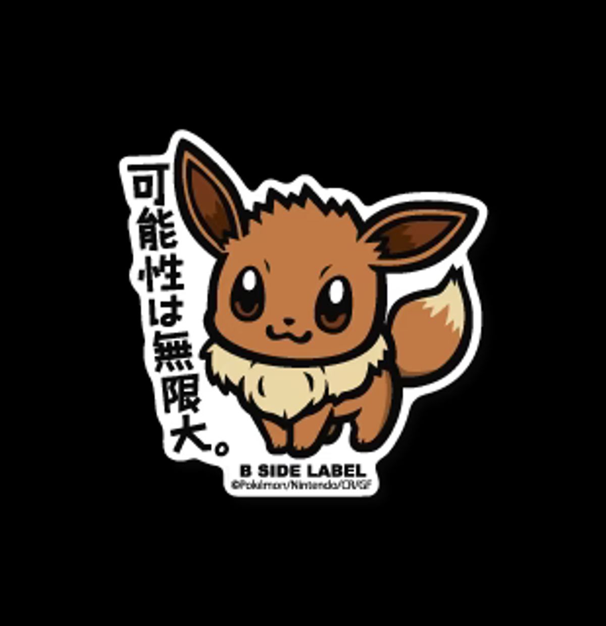 伊布鑰匙串掛飾